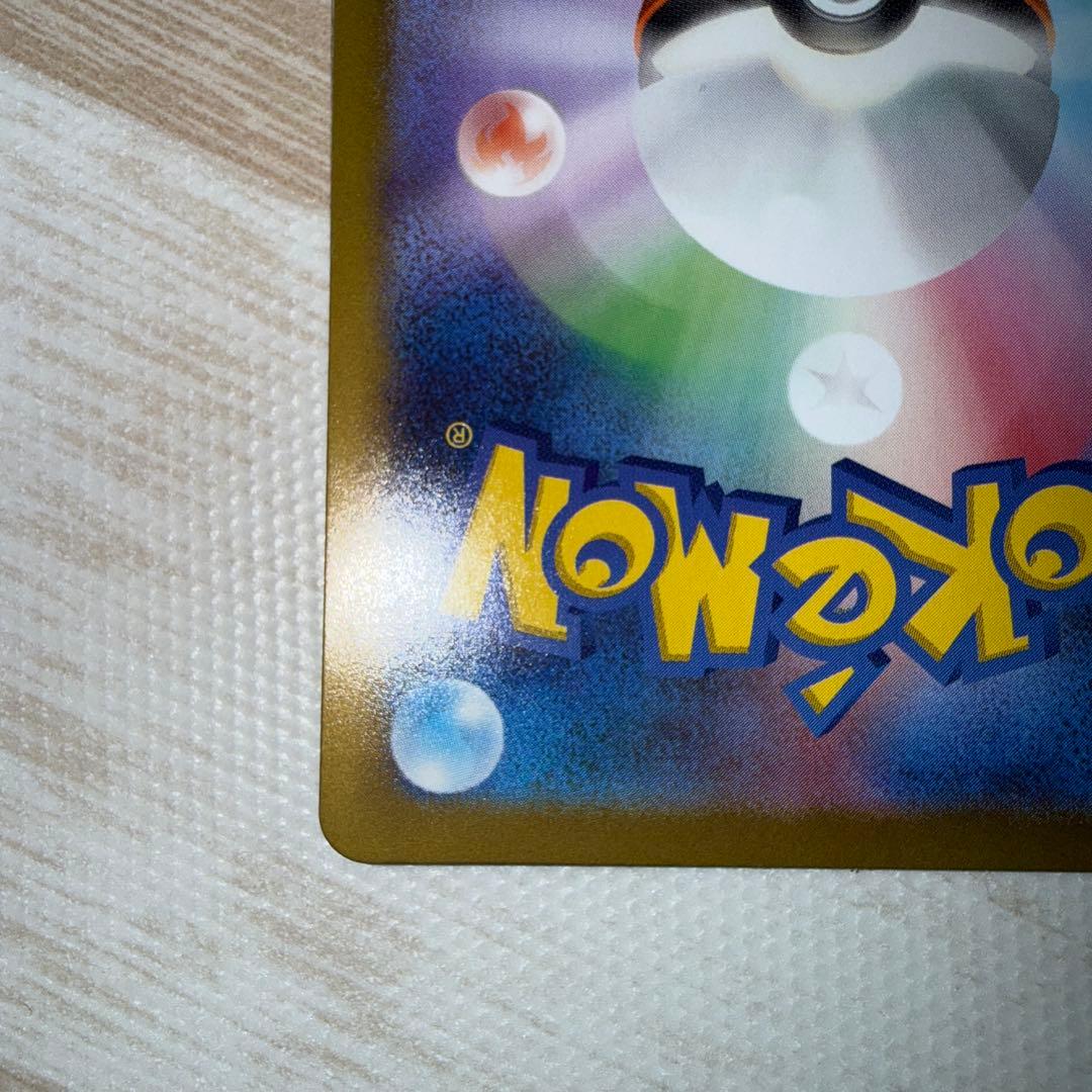 【エラー品】テレパス超エネルギー