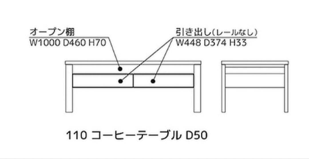 レグナテック　ウォールナット　ローテーブル