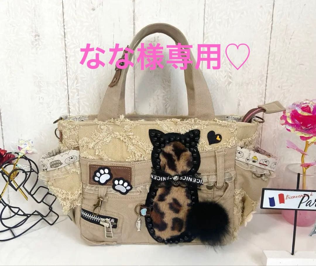 デニムリメイクバックS 茶フリンジ猫