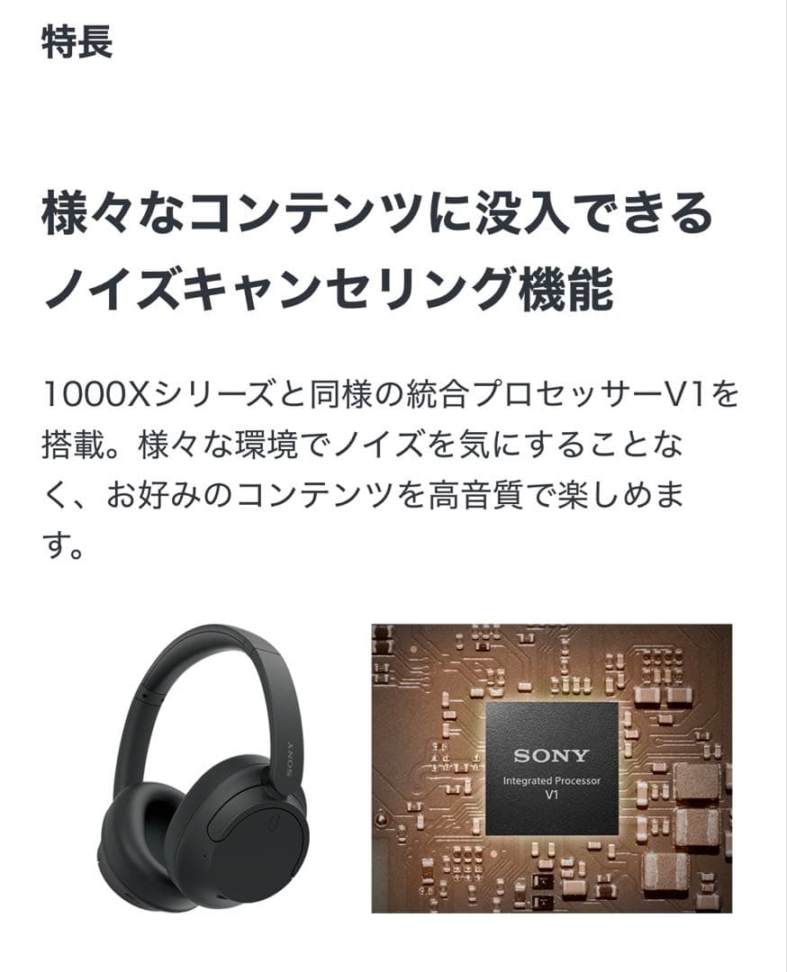 SONY ワイヤレスヘッドホン WH-CH720N ピンク 新品未使用