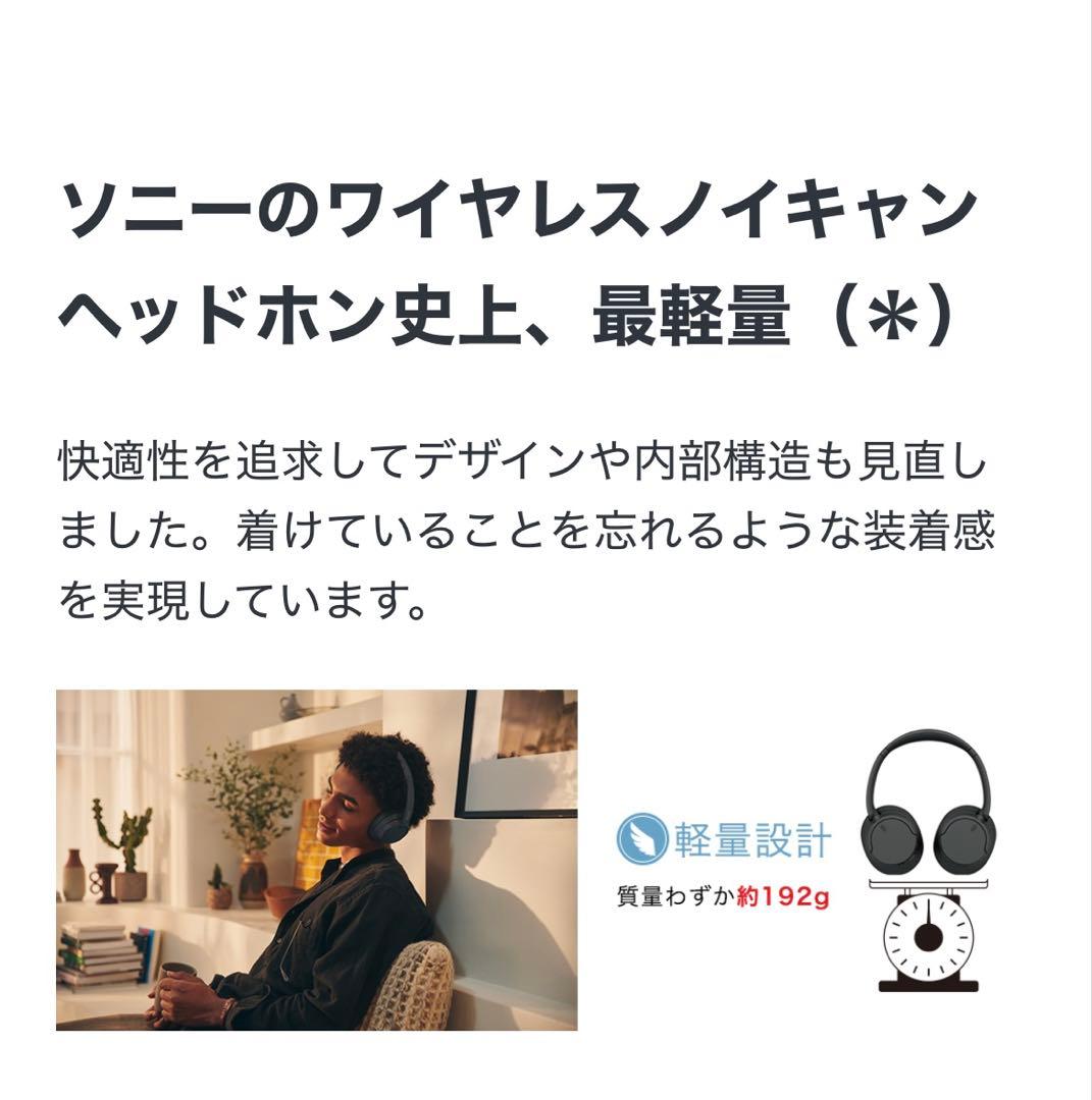 SONY ワイヤレスヘッドホン WH-CH720N ピンク 新品未使用