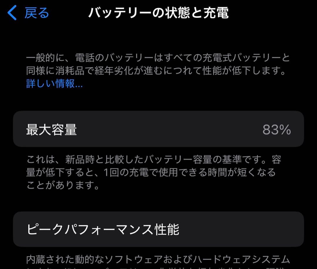 iPhone14pro 256GB SIMフリー