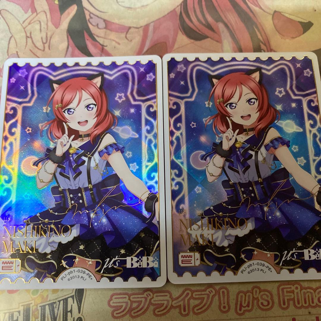 ラブライブ　西木野真姫　PE+