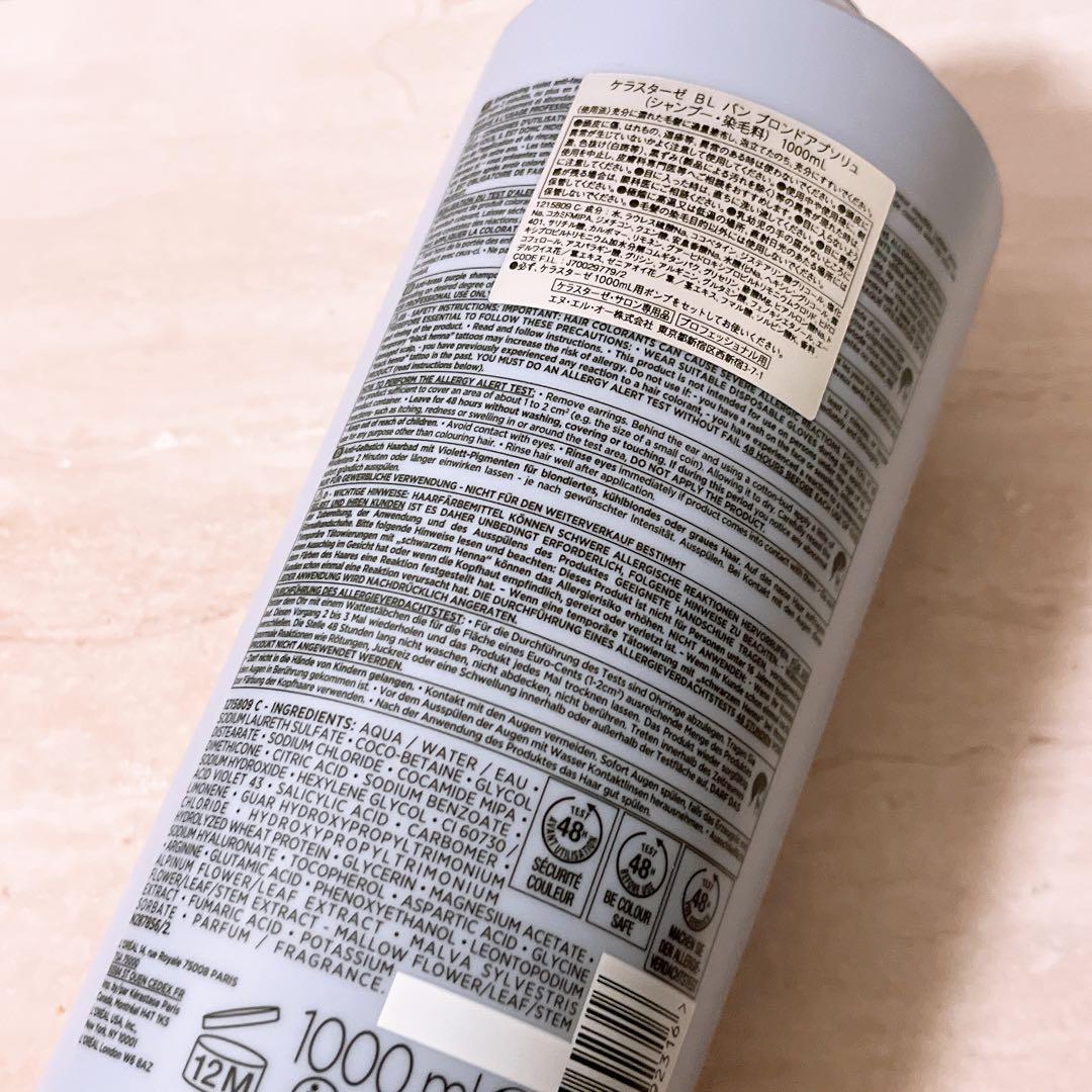 ☆ ケラスターゼ bl バン ブロンドアブソリュ シャンプー 1000ml