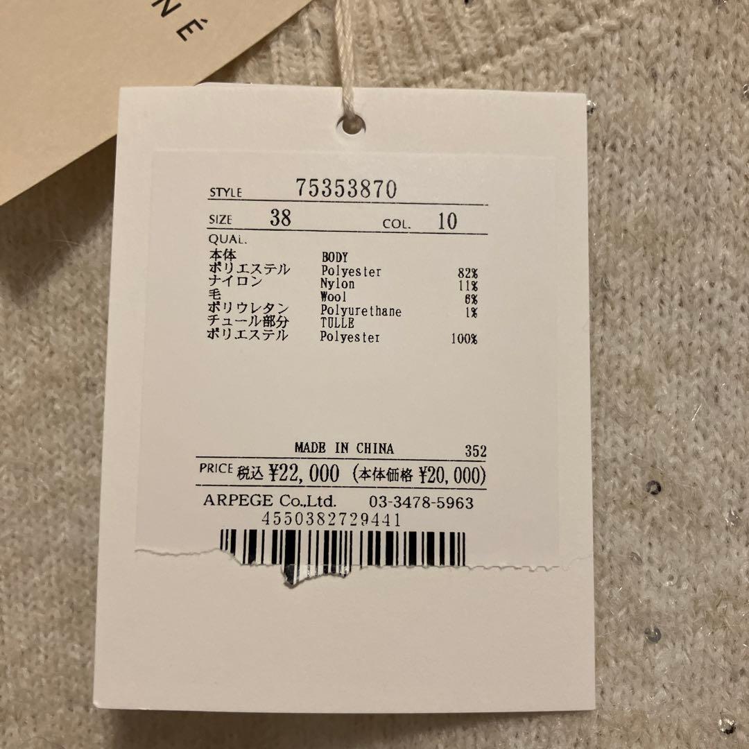 お値下げ未着用完売品CADUNÉ ペプラムニット 38