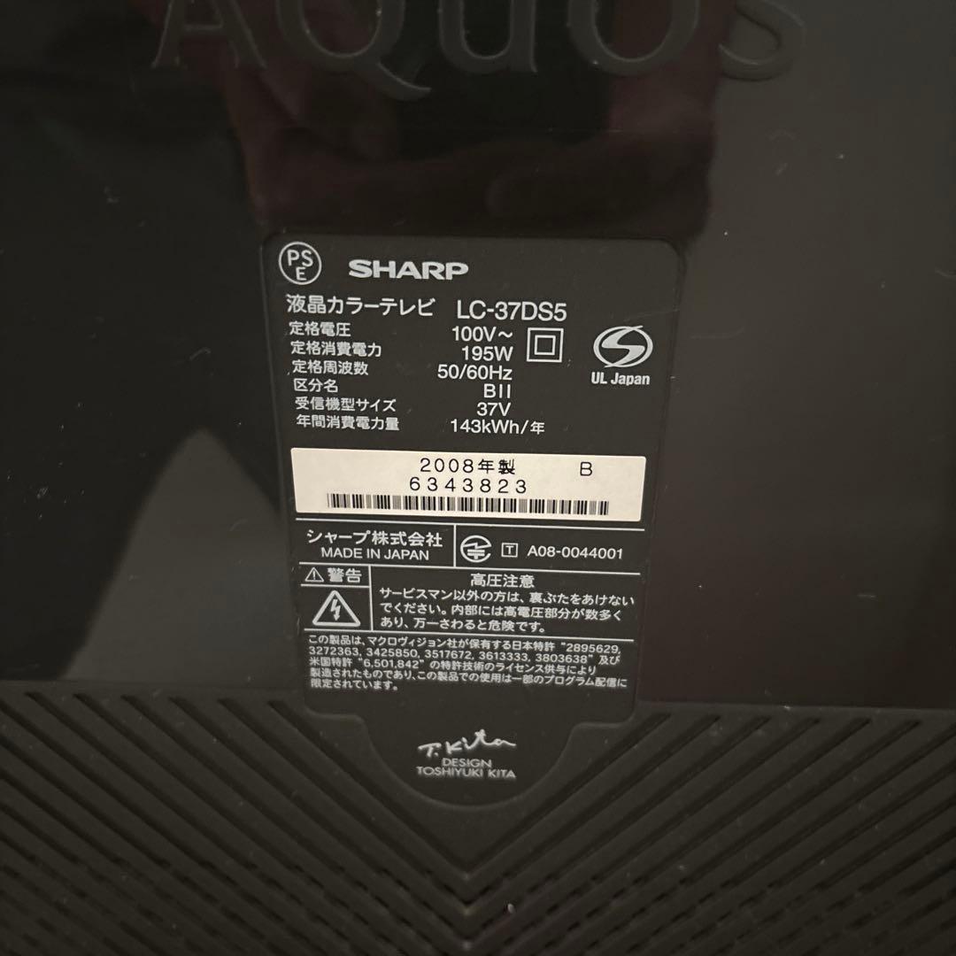 シャープAQUOS亀山モデルLC37DS5 2008 年製