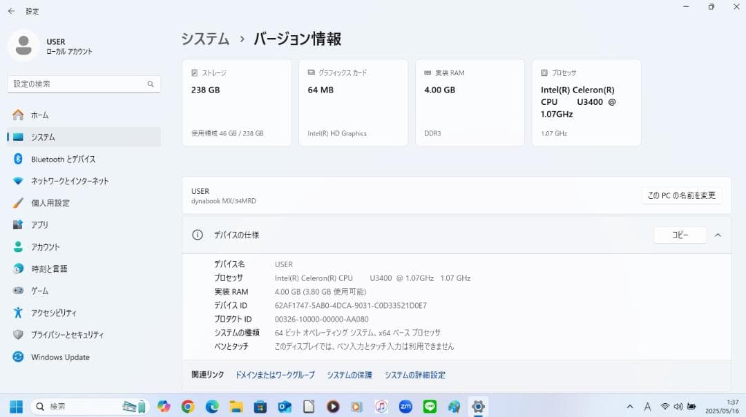 送料無料 11.6型コンパクト軽量 SSD搭載東芝ノートPC Dynabook！