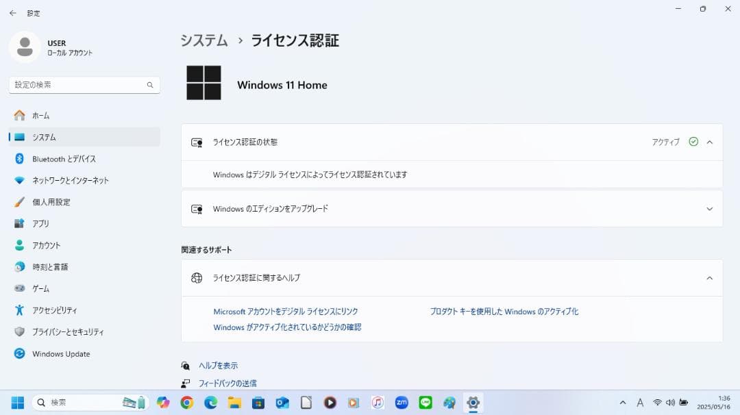 送料無料 11.6型コンパクト軽量 SSD搭載東芝ノートPC Dynabook！