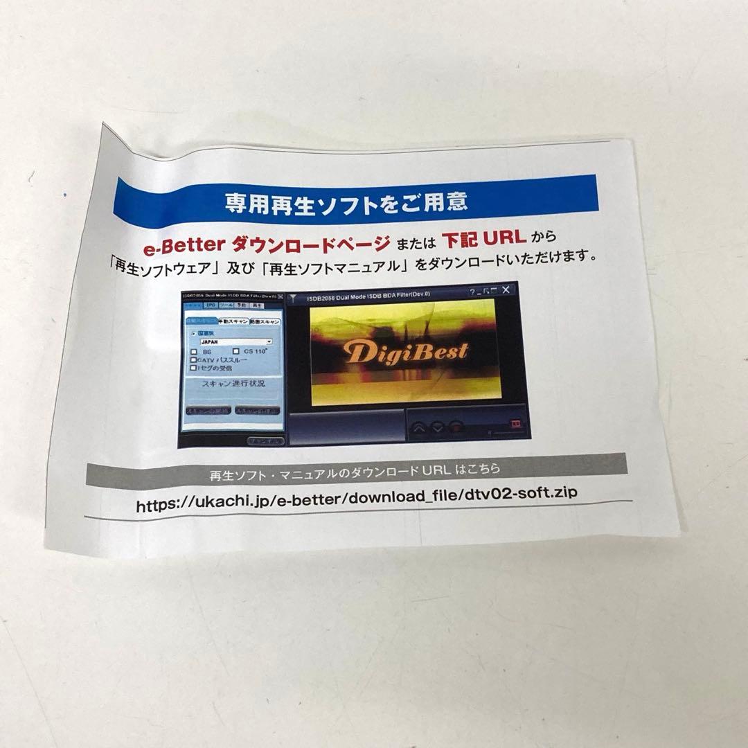 g682-31 DTV03A-1T1S-U 地デジ BS CS TVチューナー