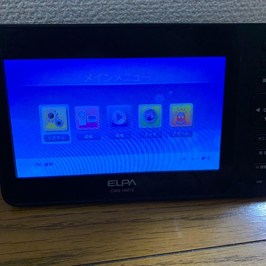 ELPA CMS-HM72 防犯モニター CMS-HC72 カメラセット