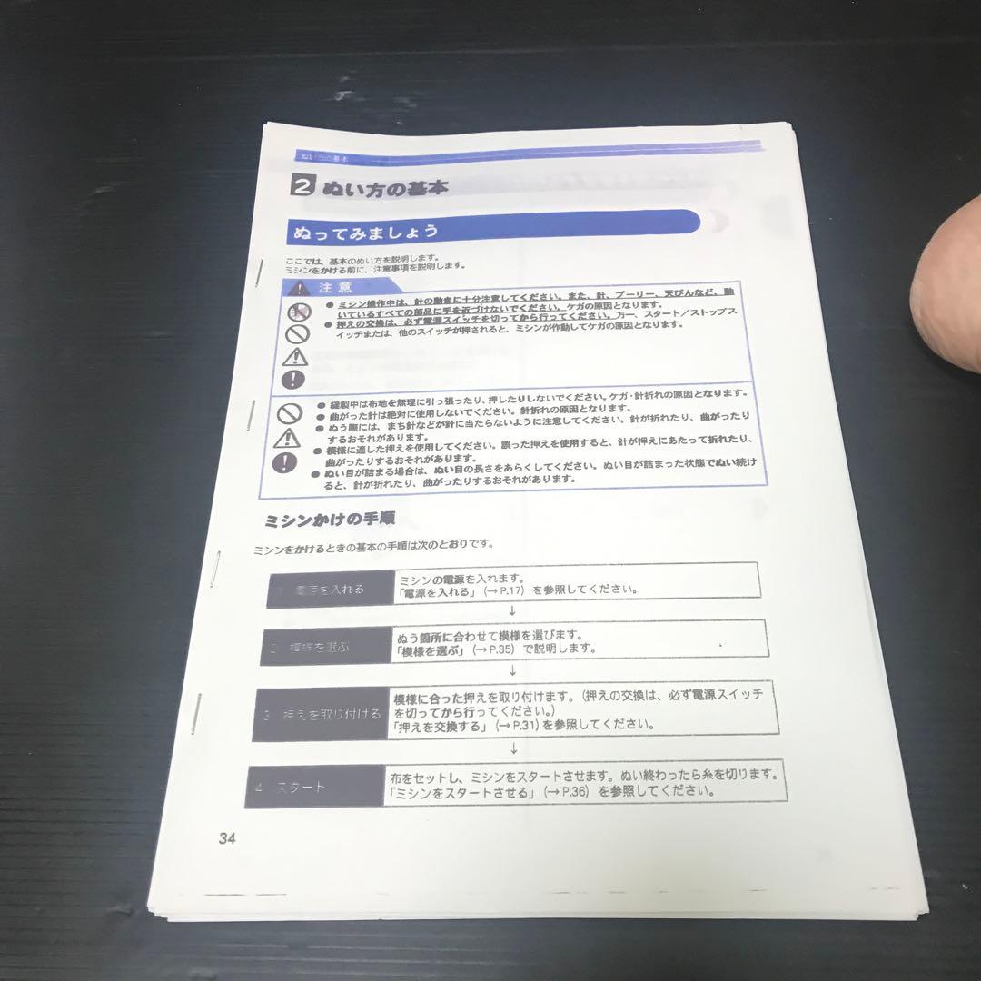 ブラザー　コンピュータミシンCP S４８