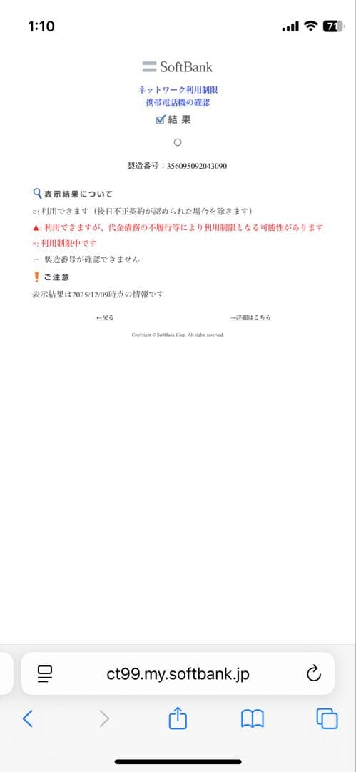 【美品】iPhone8 SIMフリー 64GB