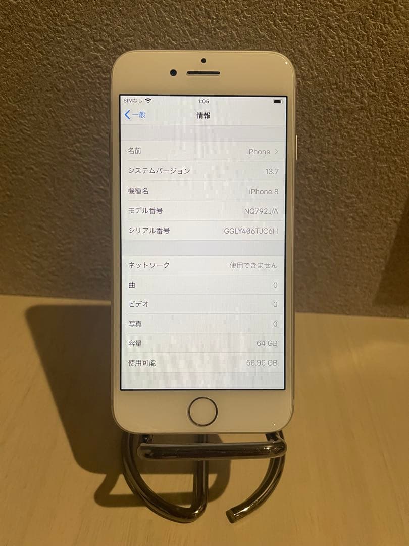 【美品】iPhone8 SIMフリー 64GB