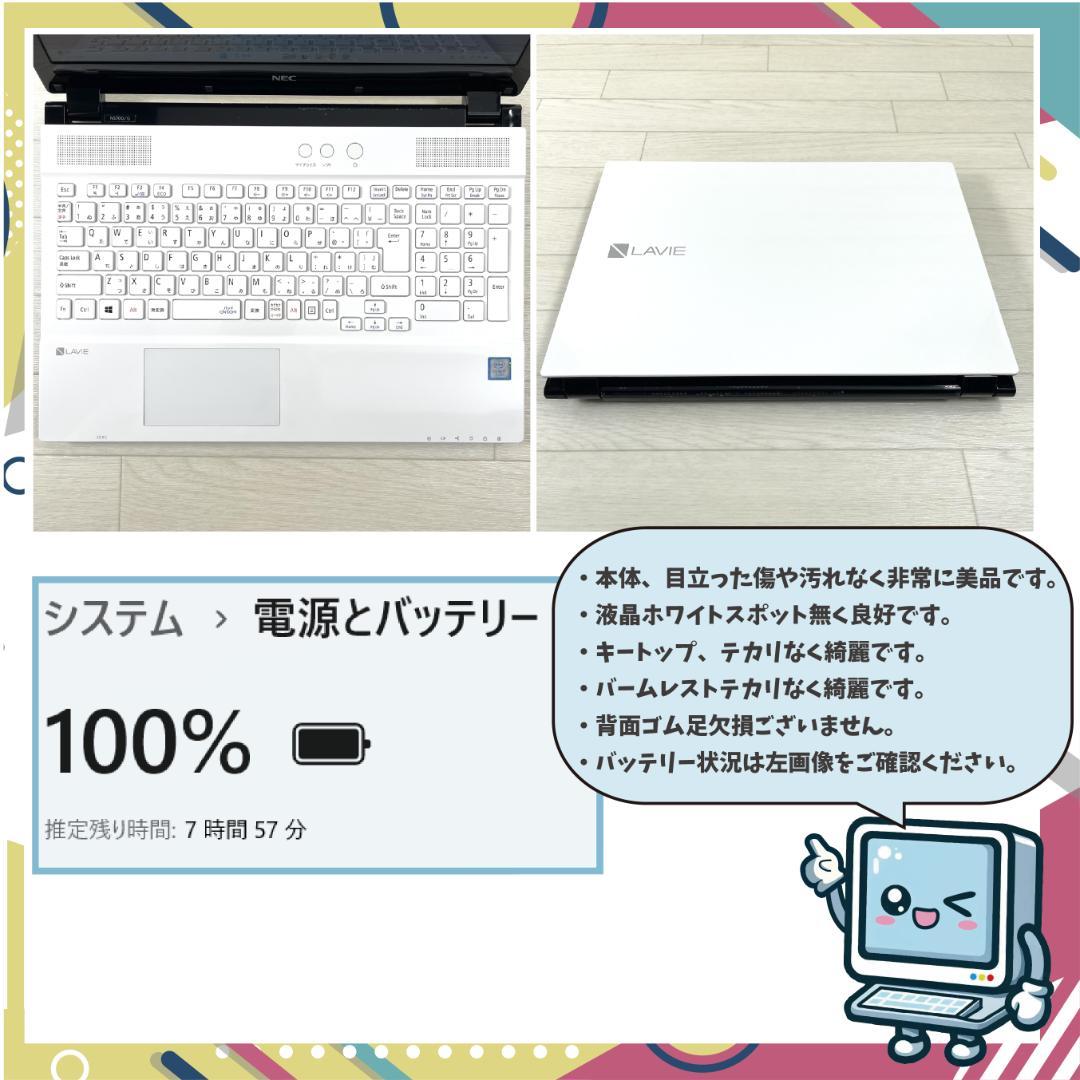NEC LAVIE i7 新品SSD1T メモリ16 ノートパソコン オフィス