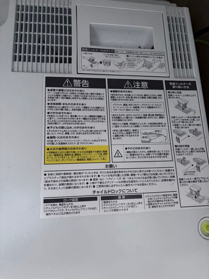 2024年製 IRIS OHYAMA ドラム式洗濯機 CDK842-W 8kg