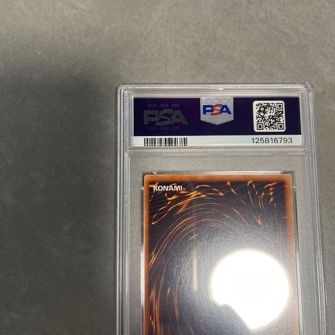 た。封印されしエグゾディア　初期　psa10人造人間サイコショッカー