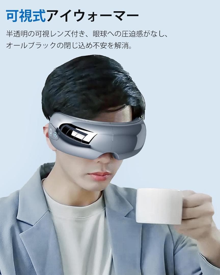 llano アイウォーマー 可視式 8Dエアバッグ ホットアイマスク 目元エステ