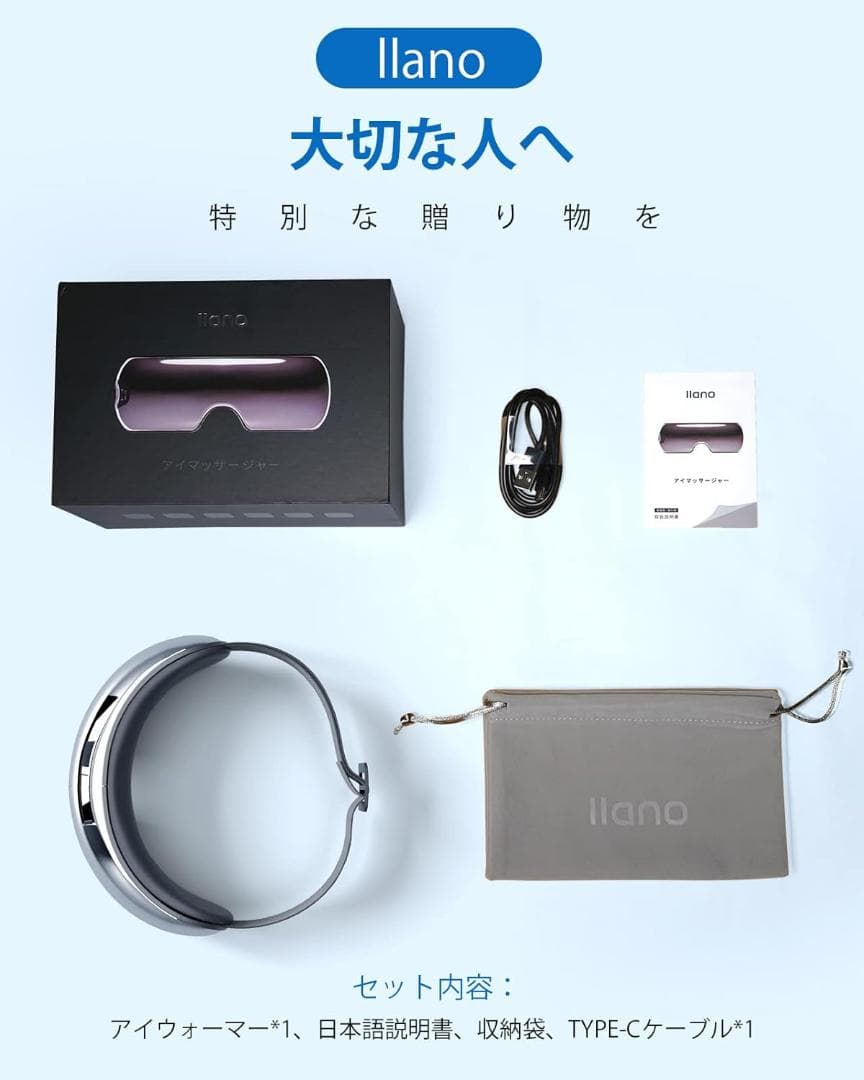 llano アイウォーマー 可視式 8Dエアバッグ ホットアイマスク 目元エステ