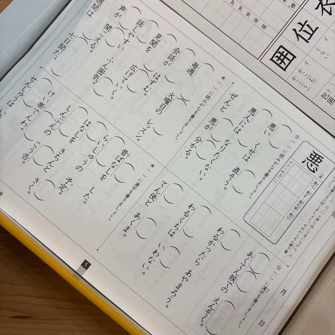 七田式小学生プリント　3年生　国語　理科　算数　プリント