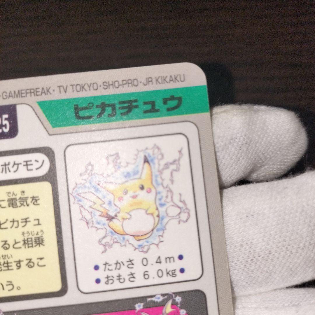 ポケモンカードダス ピカチュウ