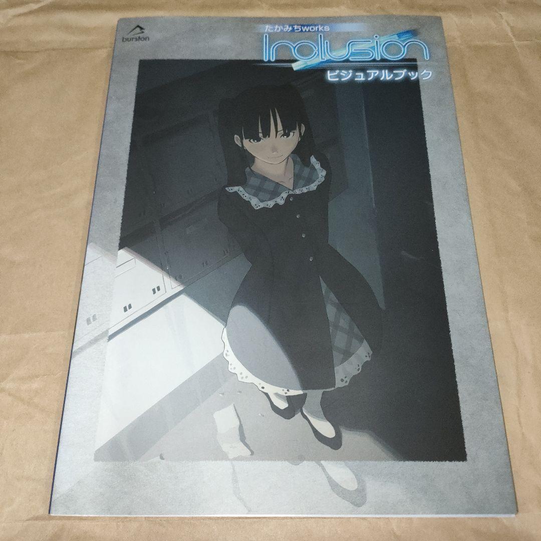 TAKAMICHI 画集など まとめ売り