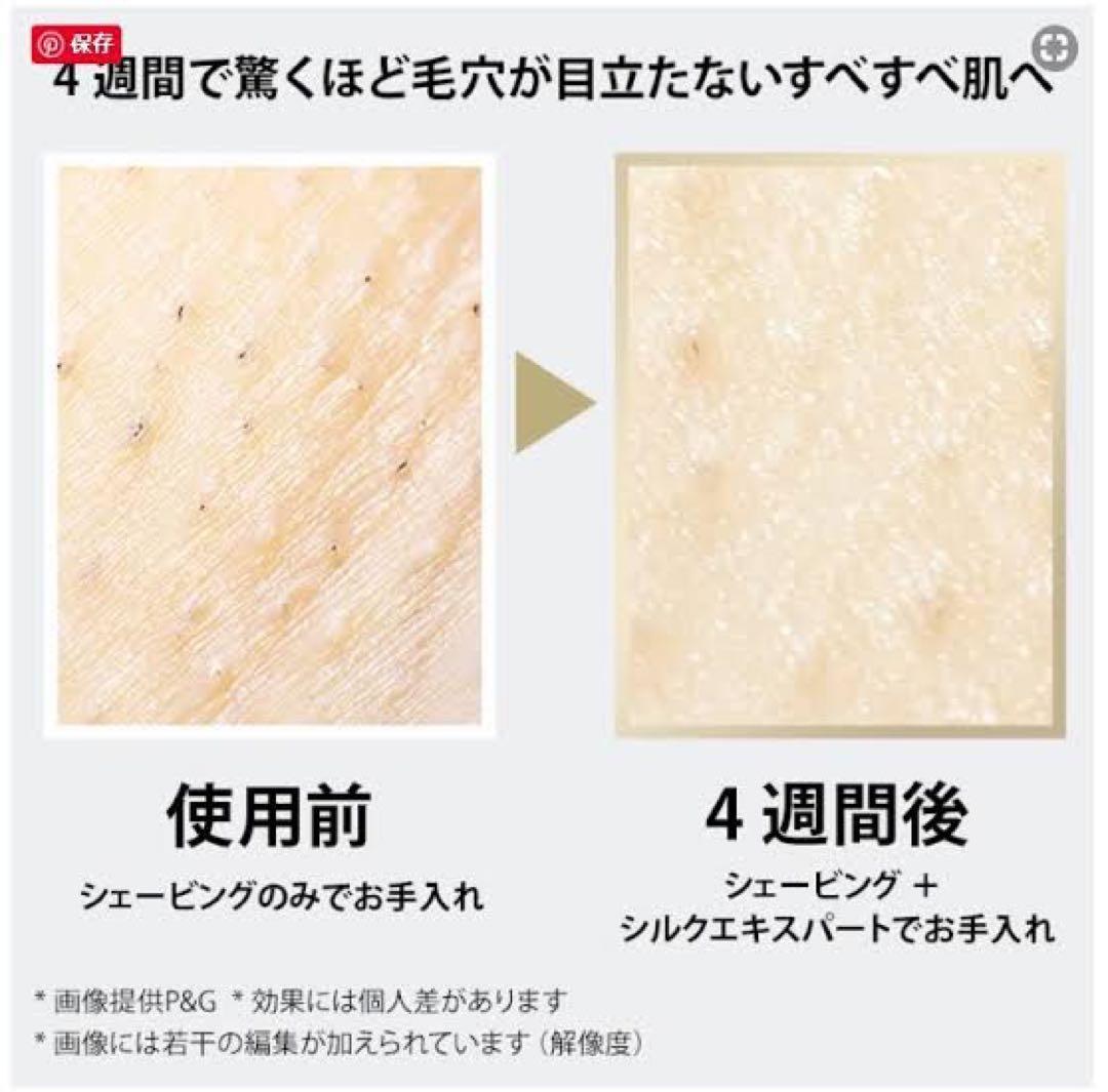 ブラウン(脱毛器)