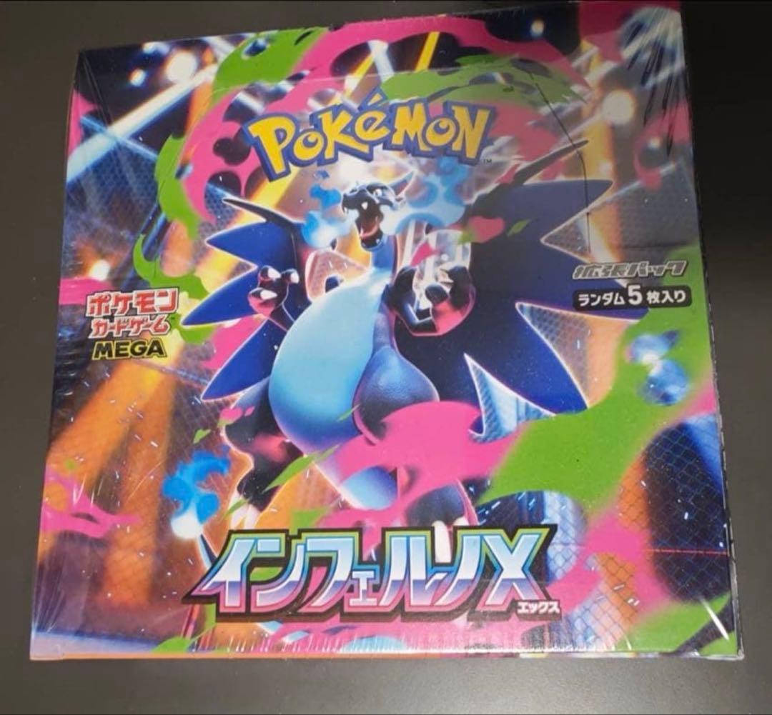 【シュリンク付き】ポケモンカード　インフェルノX 1BOX 新品未開封