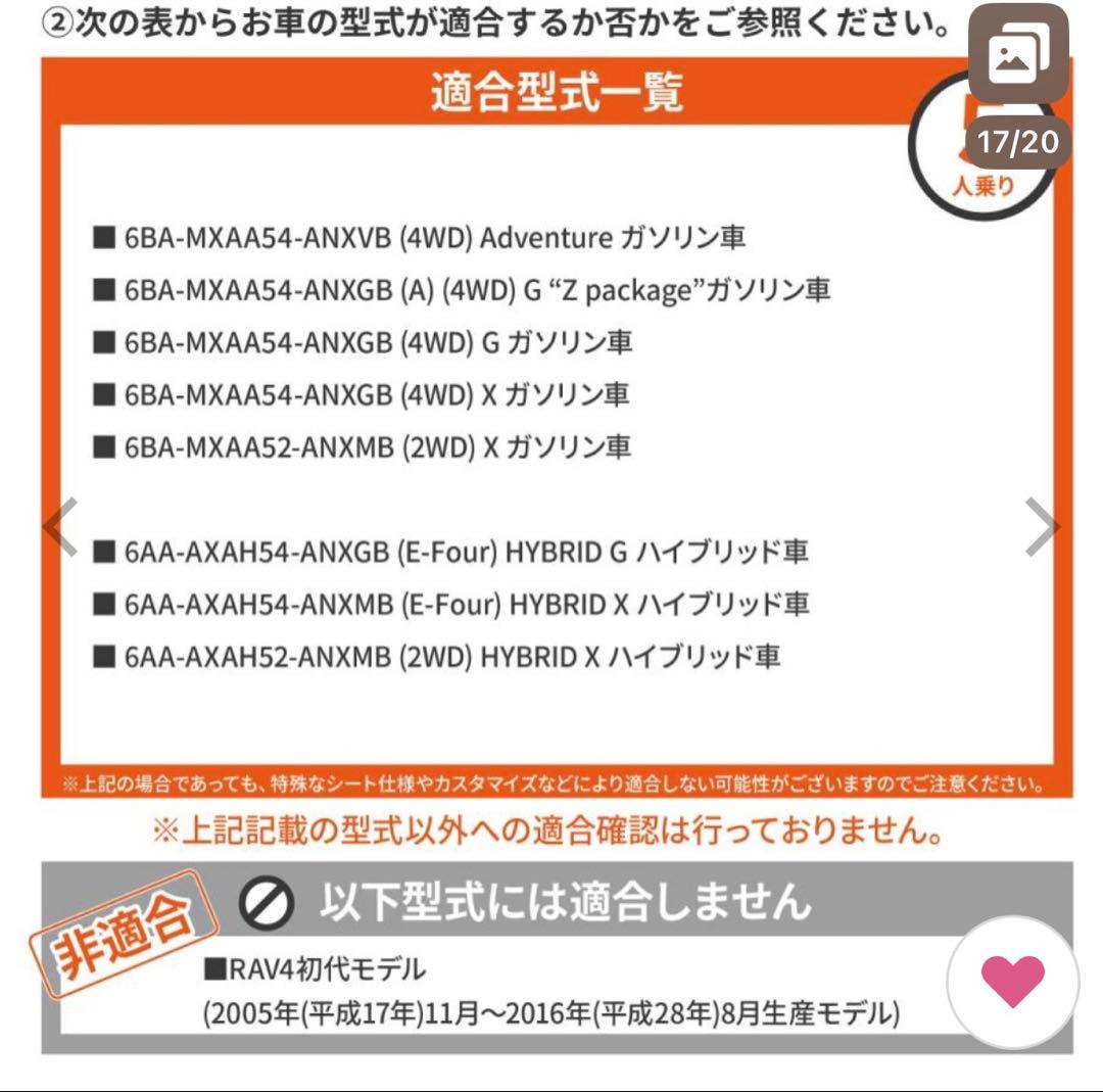 TOYOTA RAV4 フラットマット ⭐︎引き取り限定⭐︎値下げしました！！