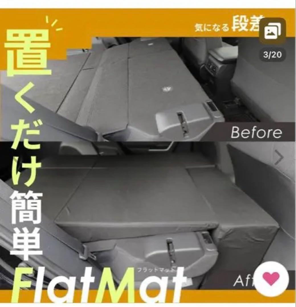 TOYOTA RAV4 フラットマット ⭐︎引き取り限定⭐︎値下げしました！！