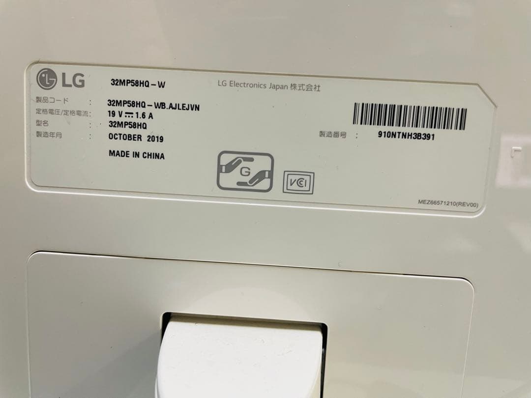 横浜発LGモニター31.5インチ/フルHD/IPS/HDMI端子付