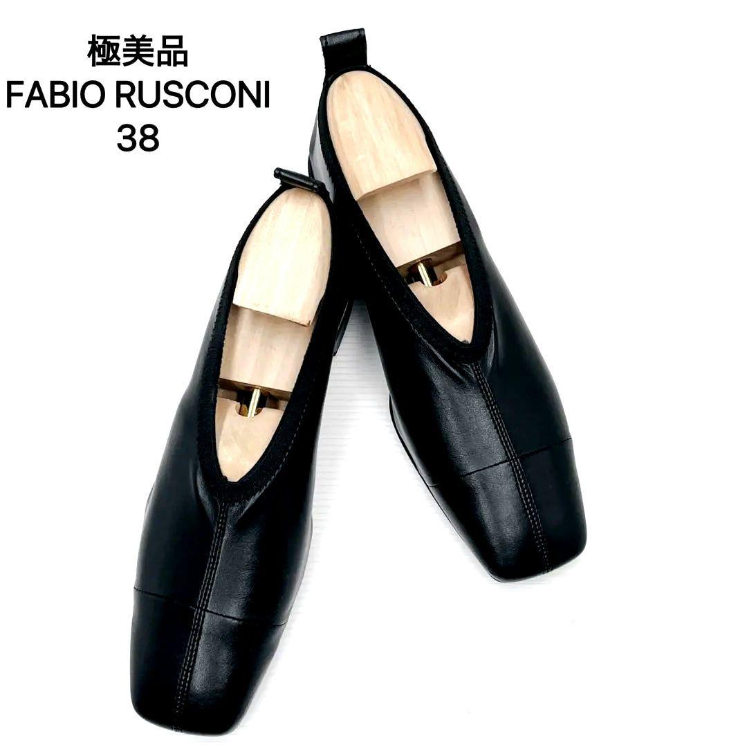 極美品　ファビオルスコーニ レザーパンプス　ローヒール　Vカット　　黒　38