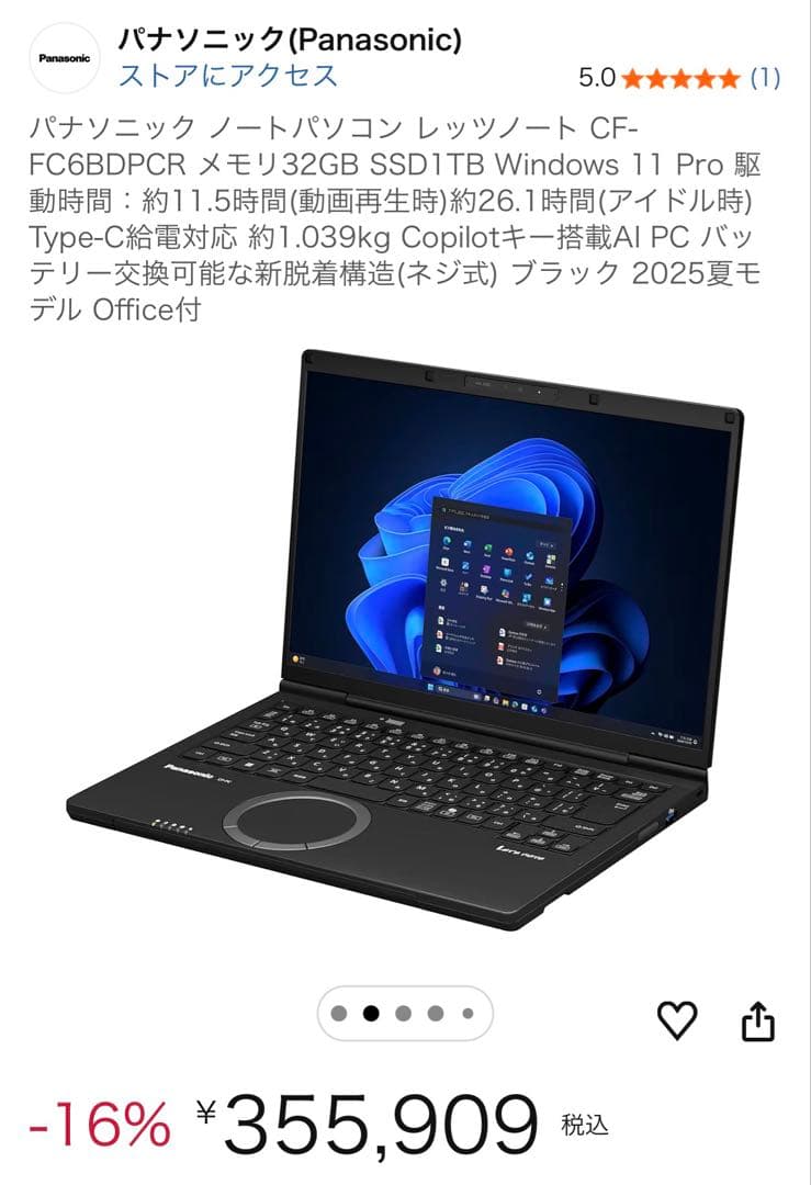 Let's note CF-FC6 CU7/32GB/1TB Office付