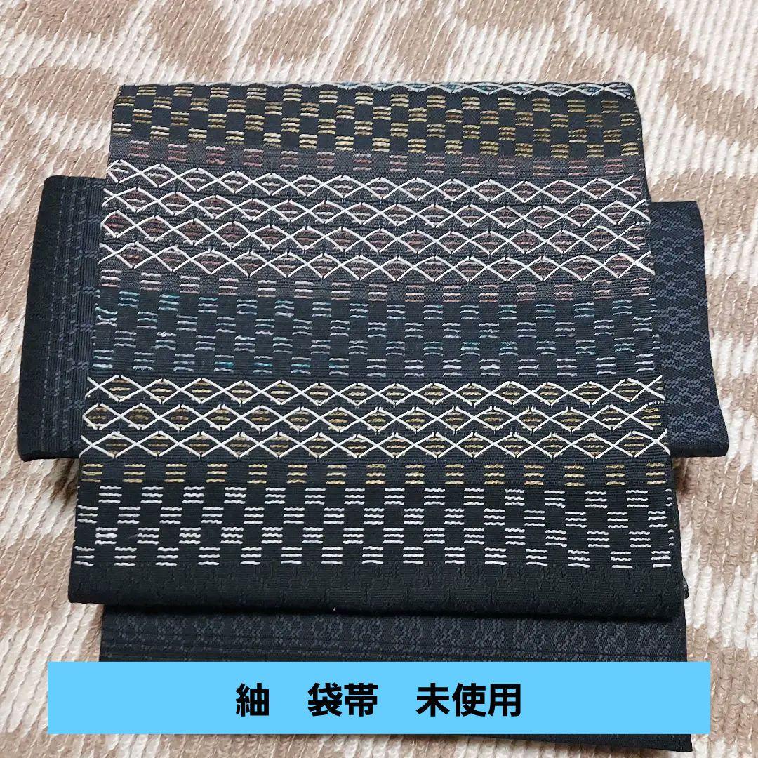 【お値下げ】未使用品　紬　袋帯