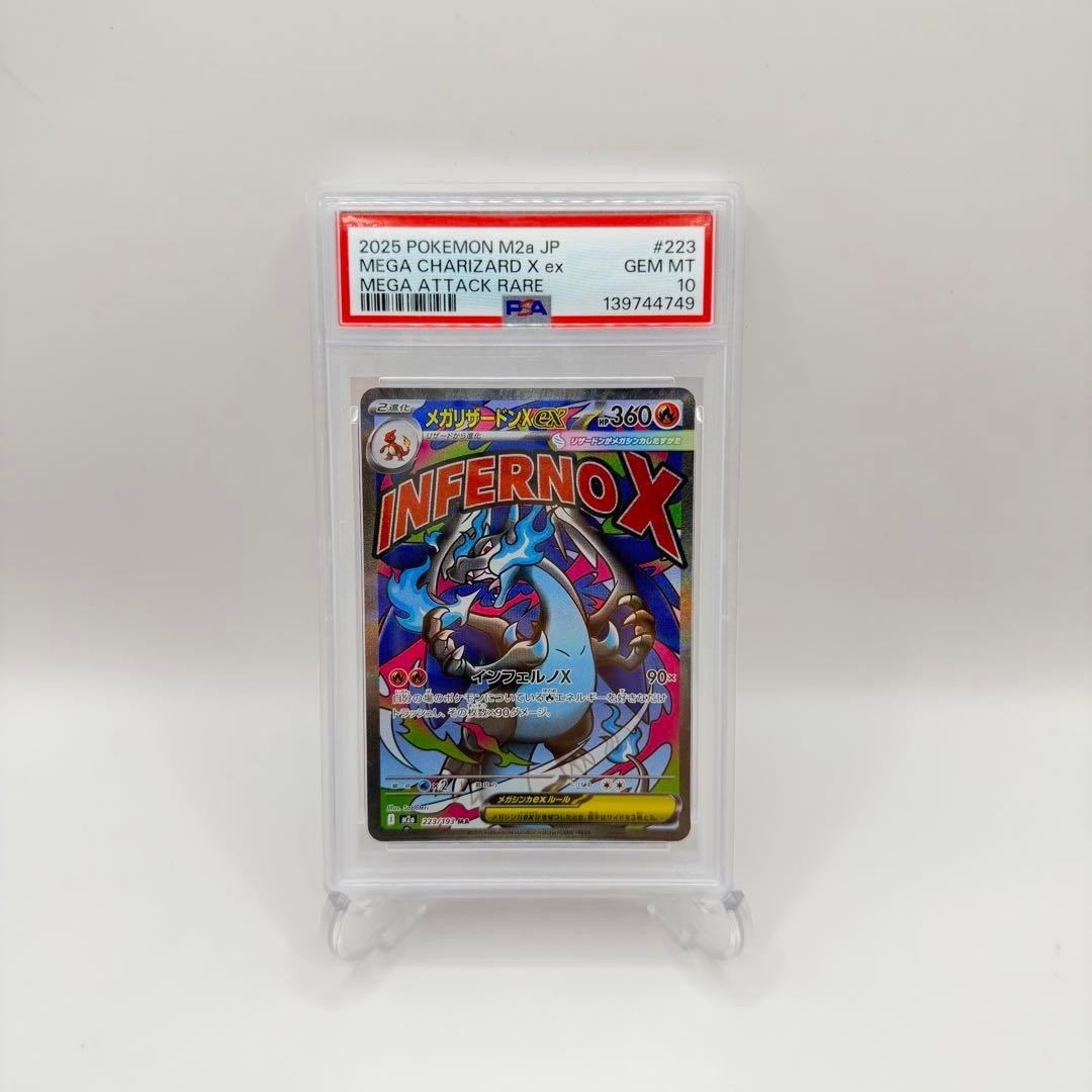 ポケモンカードゲーム MEGA Charizard X ex MA psa10