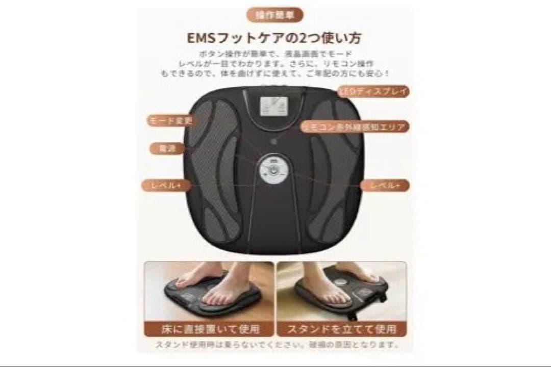 ⭐︎新品未使用⭐︎『筋力トレーニング・むくみ解消』MononsEMS フットケア
