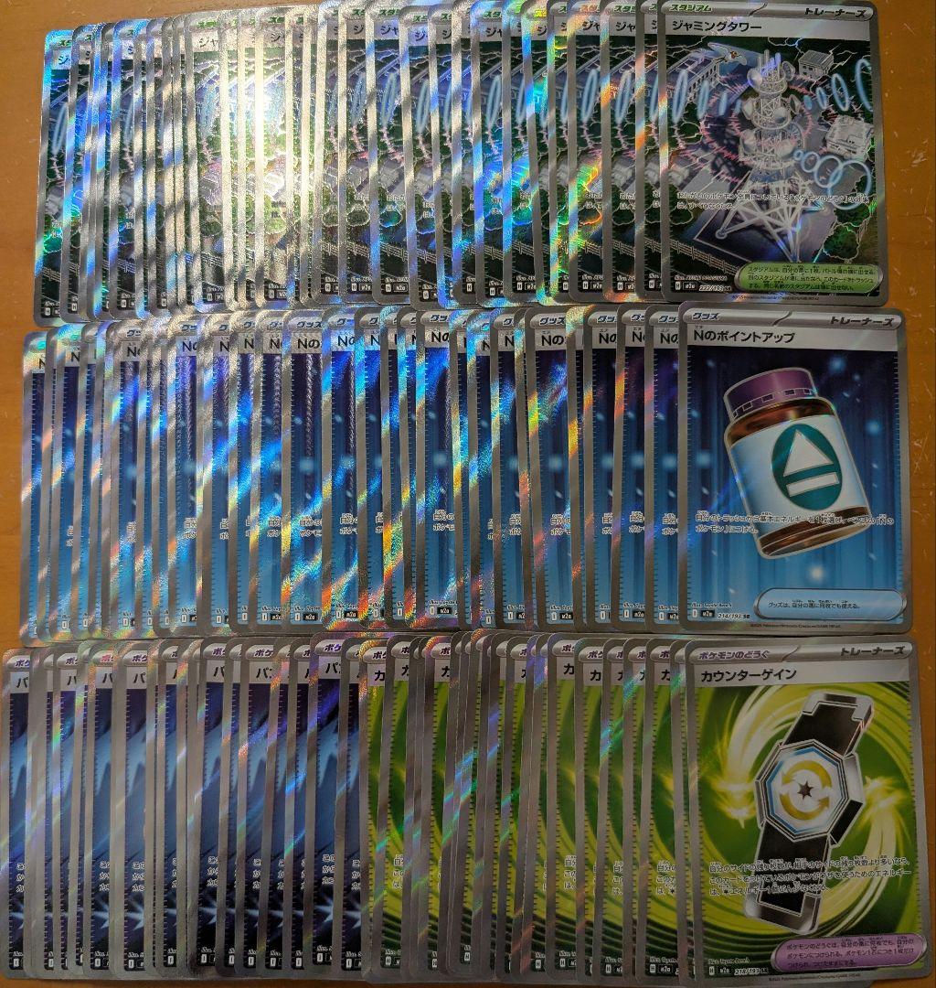 ポケモンカード SR まとめ売り 100枚 ②