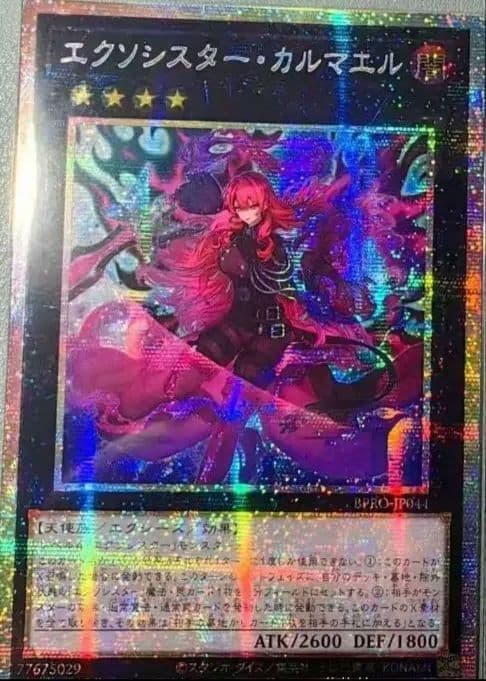 ミナデ 遊戯王カード