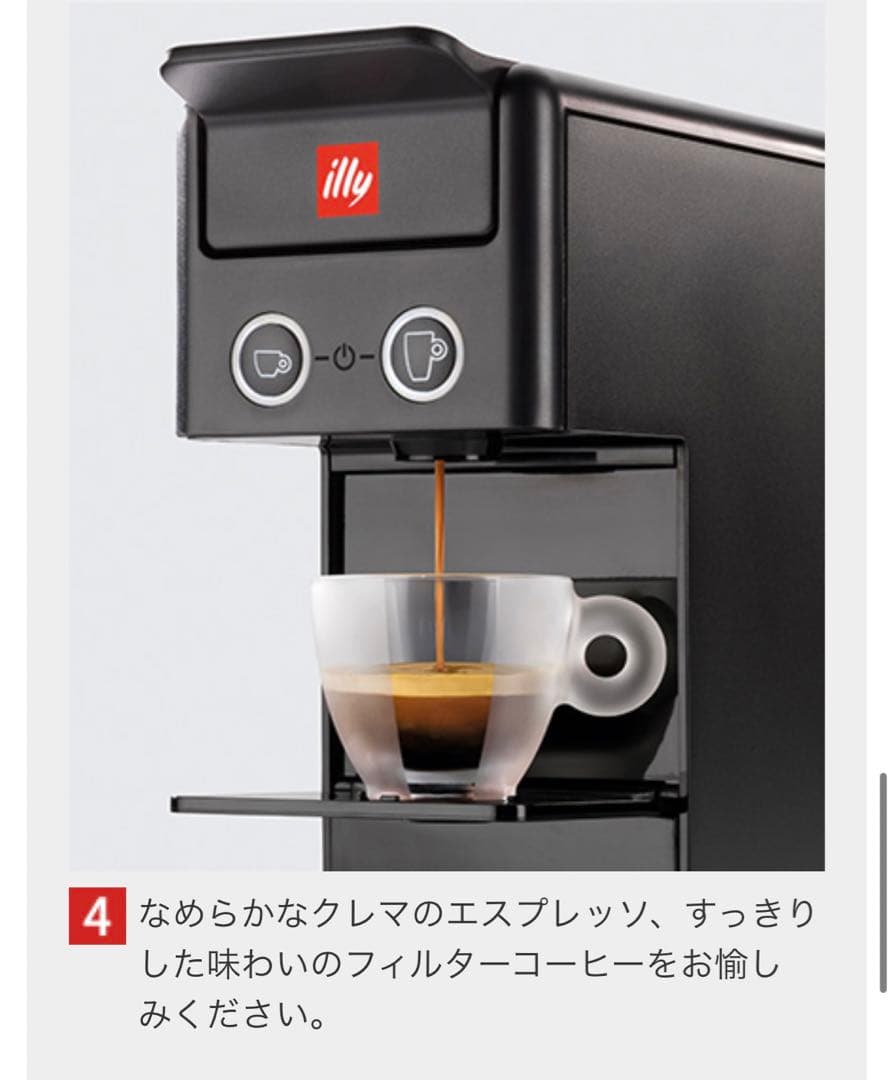 イリー(illy) フランシスフランシス　カプセル式　コーヒーマシン　Y3.3黒