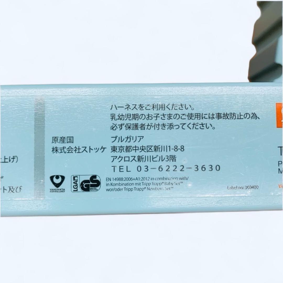 STOKE ストッケ トリップトラップ アクアブルー シリアルナンバー6