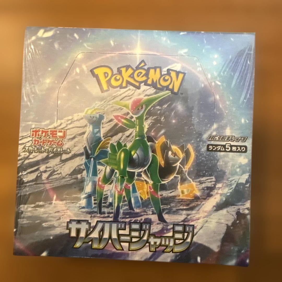 ポケモンカードゲーム サイバージャッジ