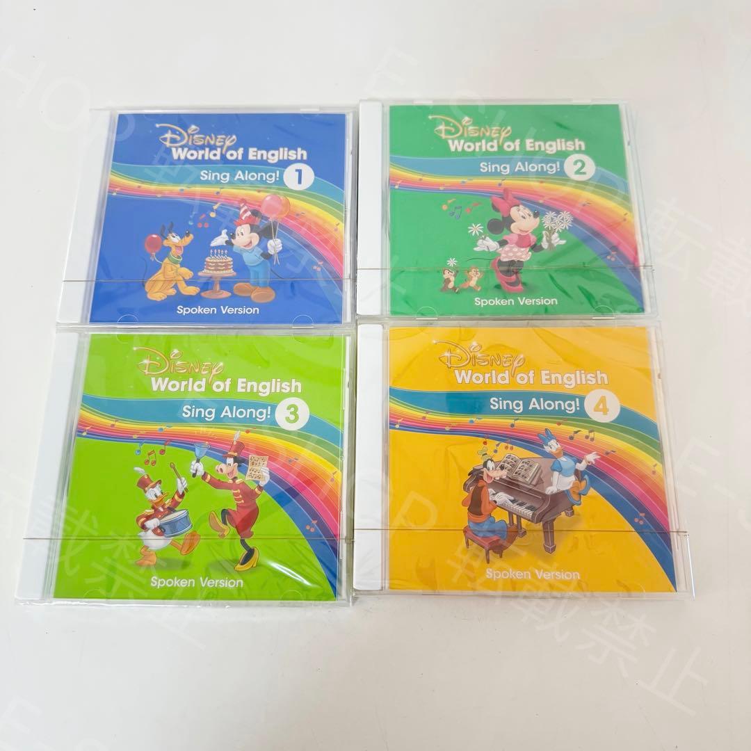 【全巻未開封】最新版　DWE シングアロングCD ディズニー英語システム　sc2