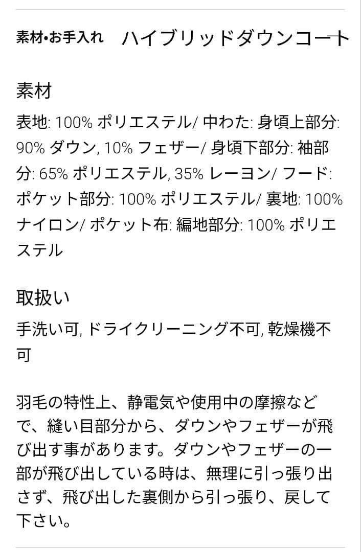 予約品　新品 ユニクロハイブリッドダウンコート ベージュ XL