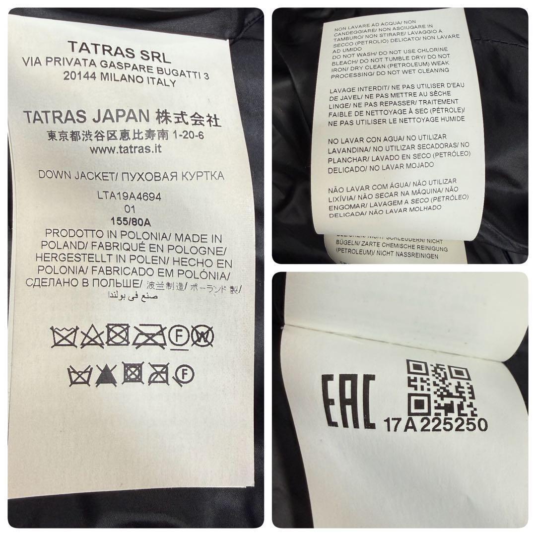 美品 TATRAS POLITEAMA 2way Aライン フレア ダウンコート