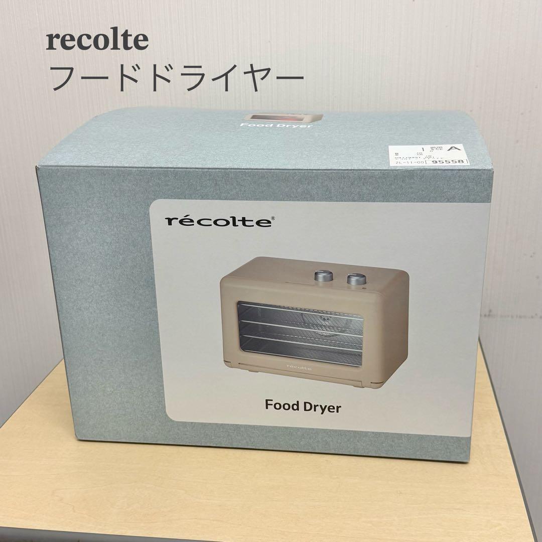 【美品】recolte レコルト フードドライヤー