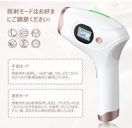 脱毛器 光美容器 男女兼用 全身用 家庭用