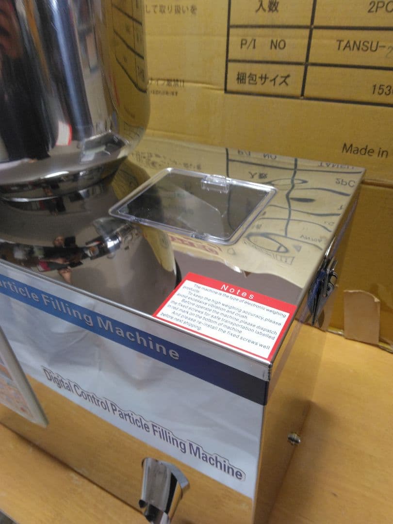 業務用 100V　卓上型自動分包機　小分け　充填機　パック詰め