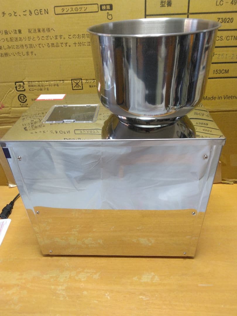 業務用 100V　卓上型自動分包機　小分け　充填機　パック詰め