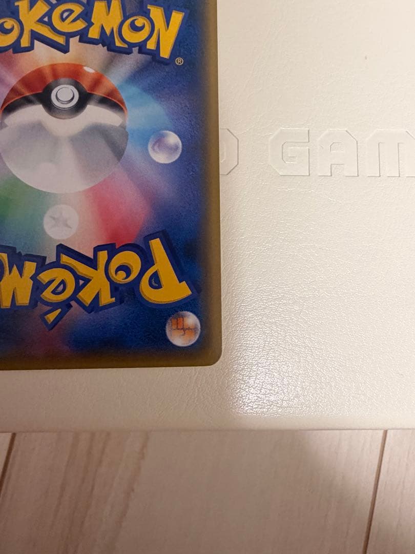 ポケモンカード　ピカチュウ　224/SM-P ポケモンセンター20周年