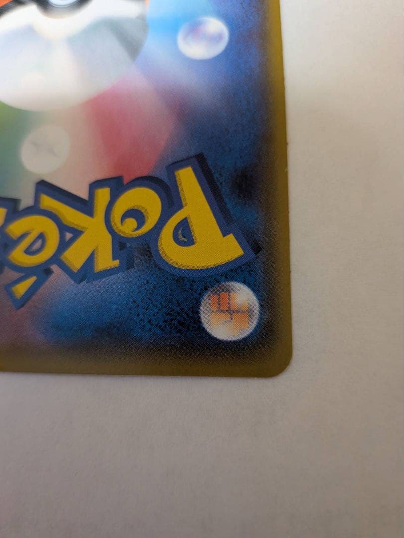 リザードン&レシラムGXHR