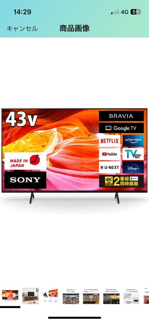 ソニー KJ-43X80WK 43V型 4K 液晶テレビ BRAVIA